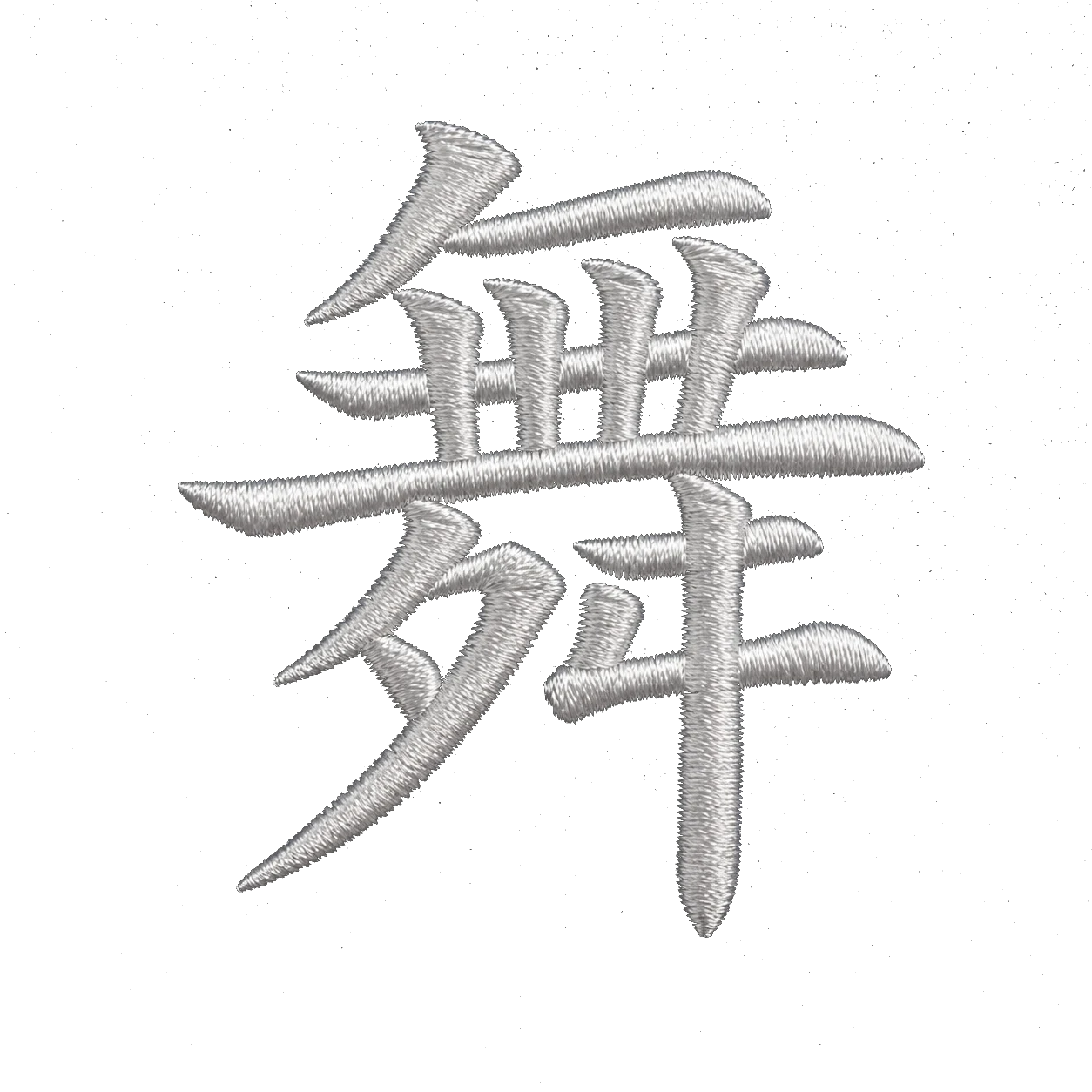 舞 — dance — embroidered in glossy satin white on the arm, beneath the shoulder triangle