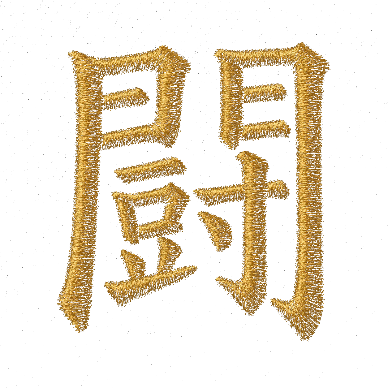 闘 — fight — embroidered in metallic gold on the arm, beneath the shoulder triangle
